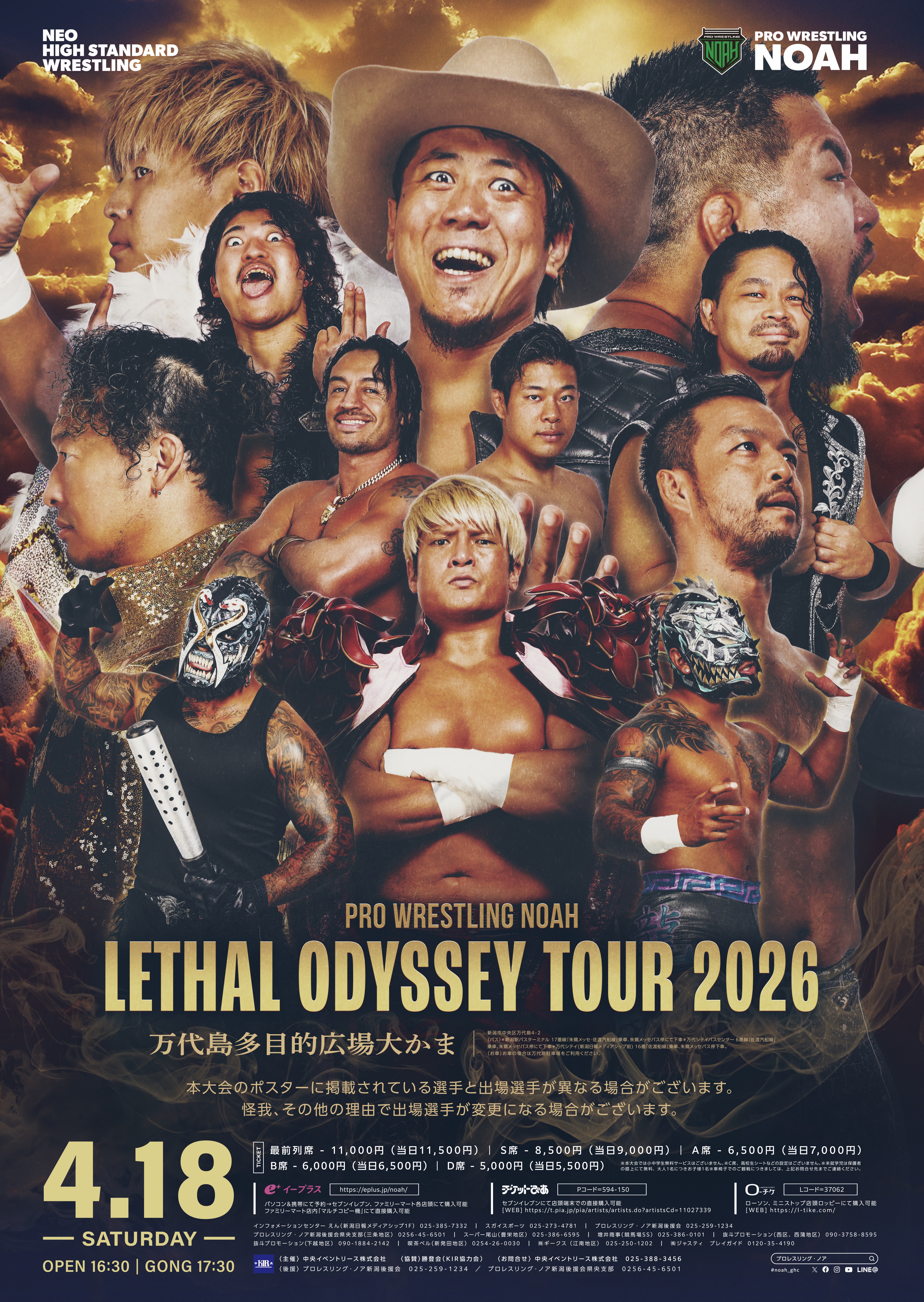 プロレスリングNOAH 「LETHAL ODYSSEY TOUR 2026」 | 万代島多目的広場